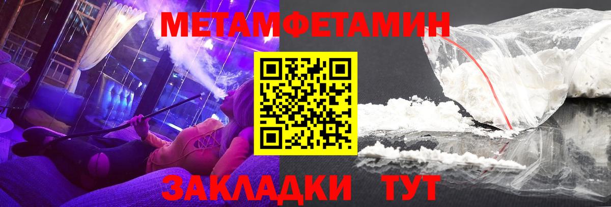 Амфетамин Розовый Тутаев