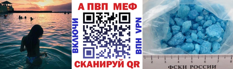 A-PVP Crystall Тутаев