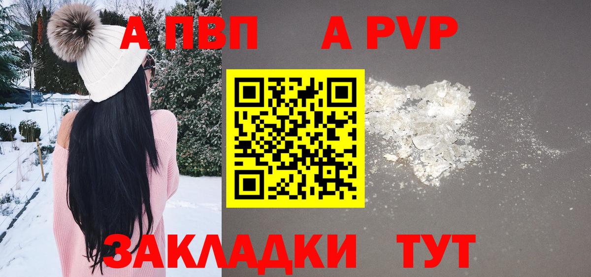 Alfa_PVP СК  Тутаев  купить наркотики цена  Alpha-PVP Соль 