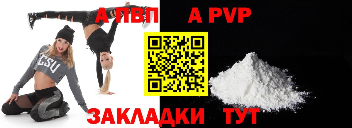 APVP  Вход с VPN  Тутаев  A PVP СК КРИС 