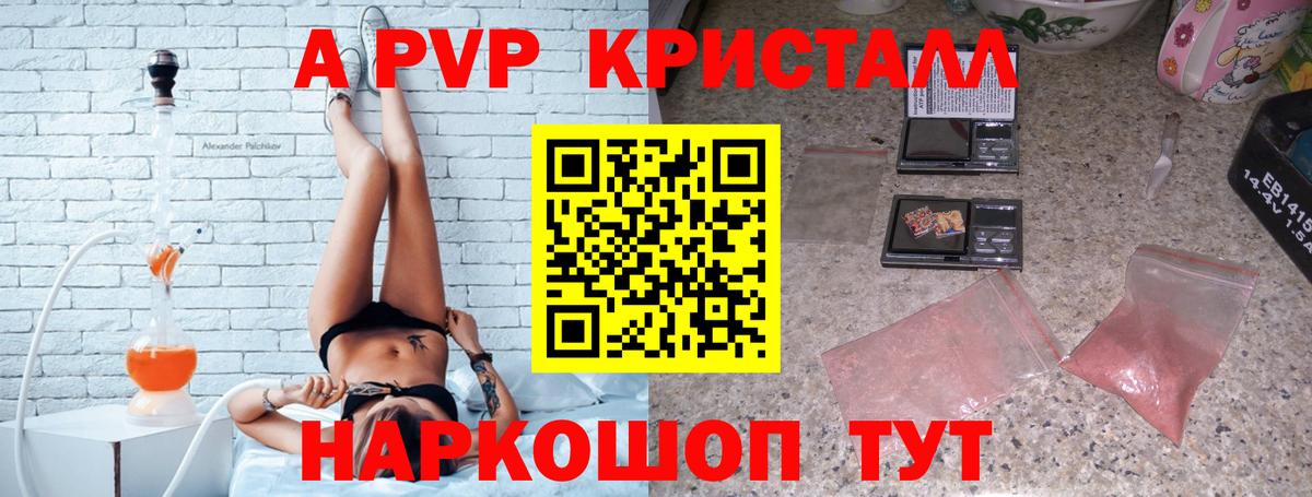 А ПВП VHQ Тутаев