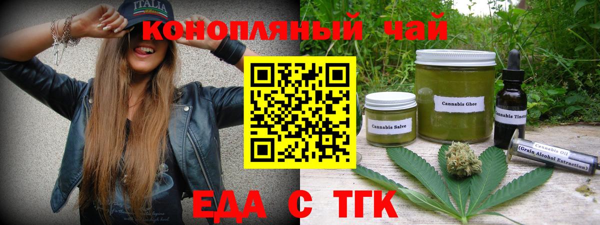 Печенье с ТГК конопля Тутаев
