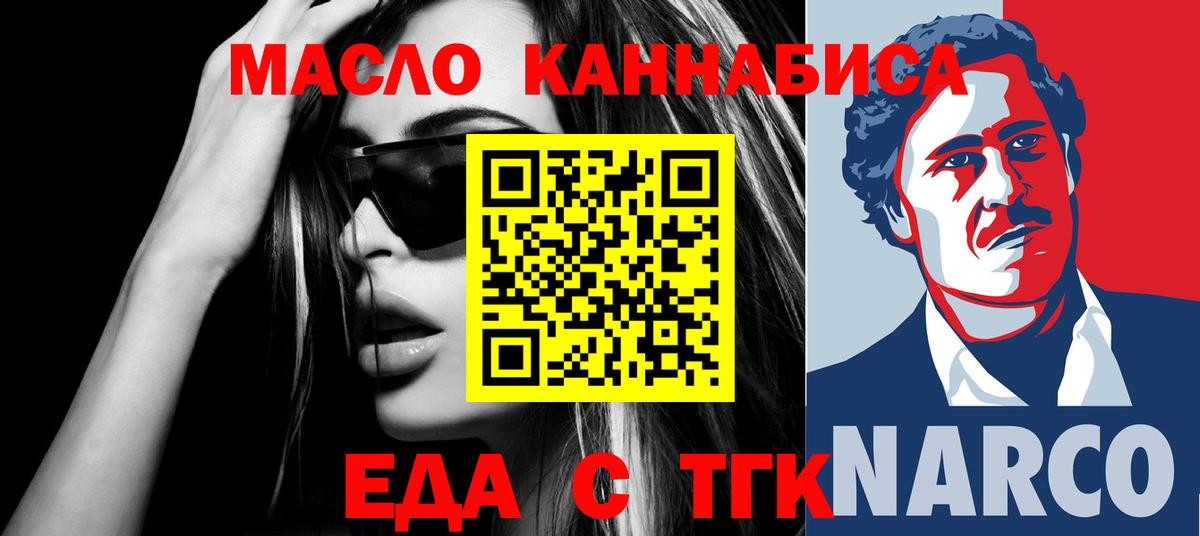 Тутаев  Cannafood конопля  Вход с VPN 