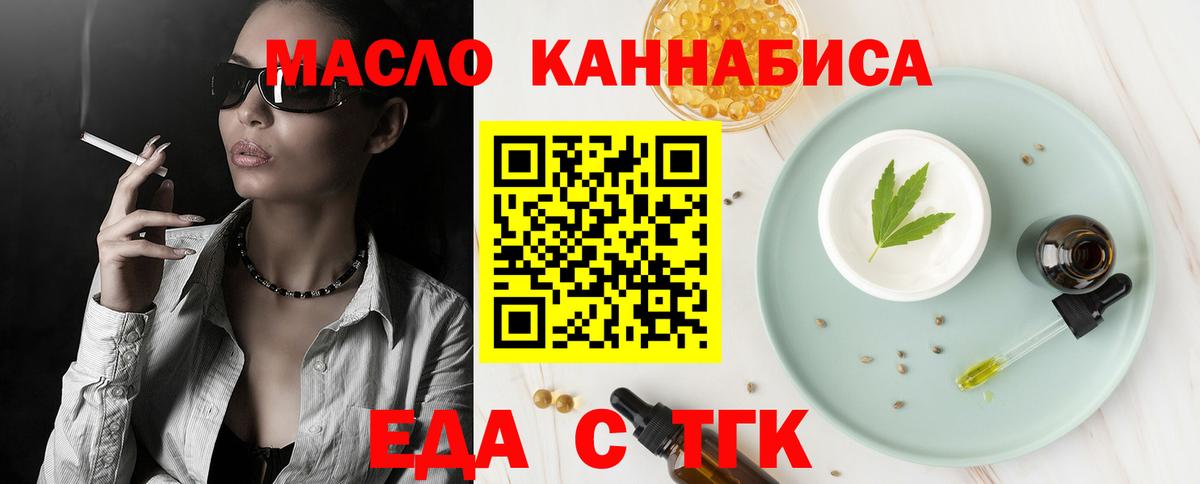 Печенье с ТГК конопля Тутаев