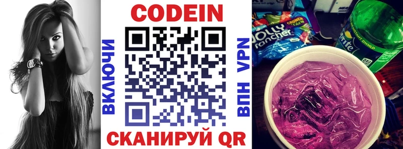 где купить наркоту  shop наркотические препараты  Кодеин напиток Lean (лин)  Тутаев 