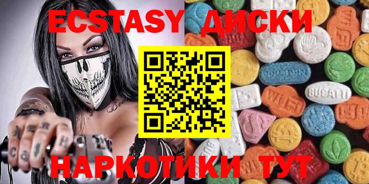 Экстази 99%  Вход с VPN  Тутаев  ссылка на мегу маркетплейс  Ecstasy mix 