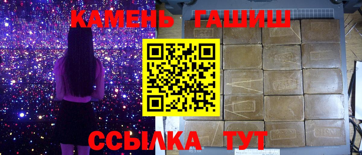 Тутаев  Гашиш  Вход с VPN  ГАШИШ гарик 