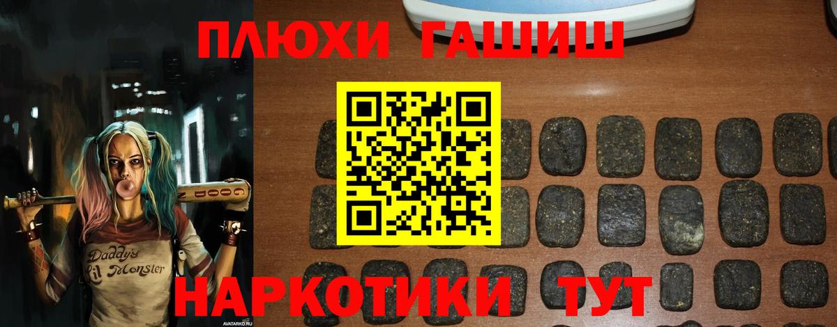 Гашиш хэш Тутаев