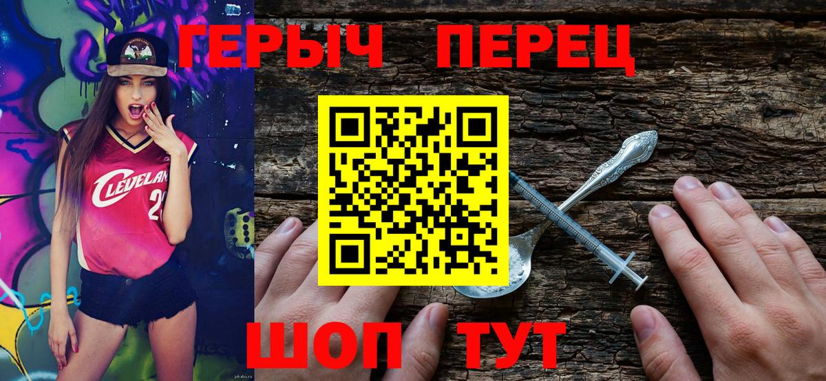 ГЕРОИН хмурый Тутаев