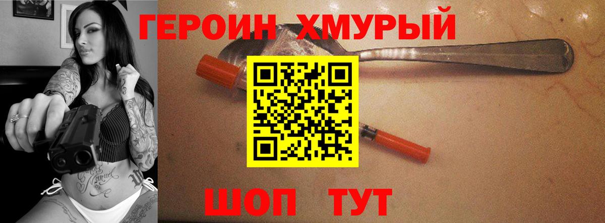 Героин белый  Тутаев 