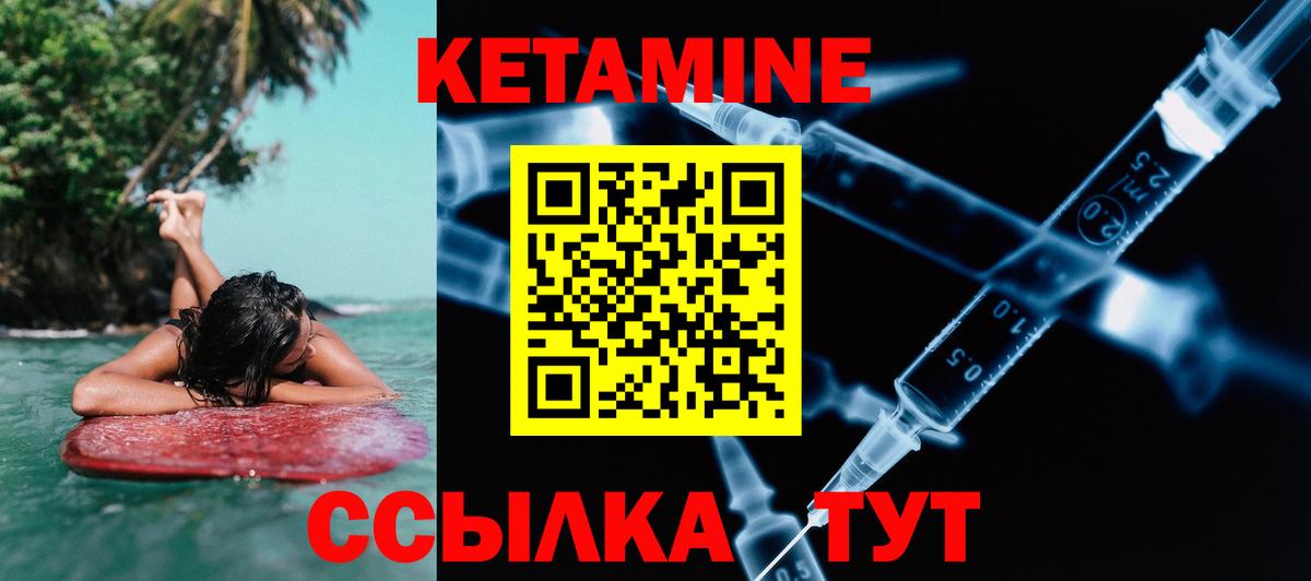 КЕТАМИН ketamine  КЕТАМИН VHQ  Тутаев  Вход с VPN 