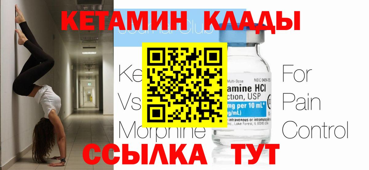 Кетамин ketamine Тутаев