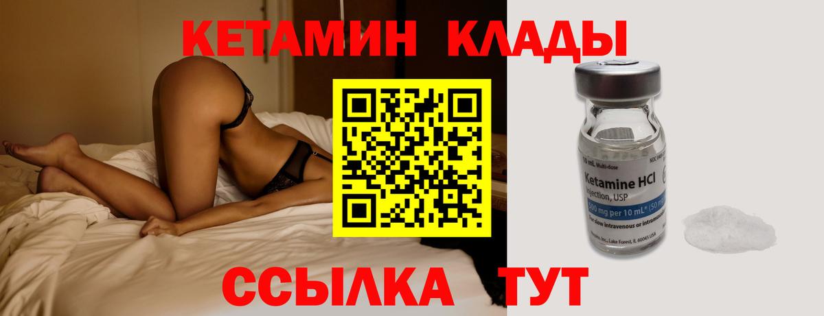Кетамин VHQ  Тутаев  нарко площадка клад  КЕТАМИН VHQ 