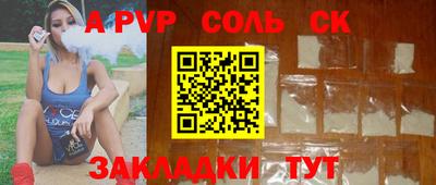 сатива Волжск