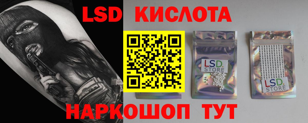 ЛСД экстази кислота Тутаев