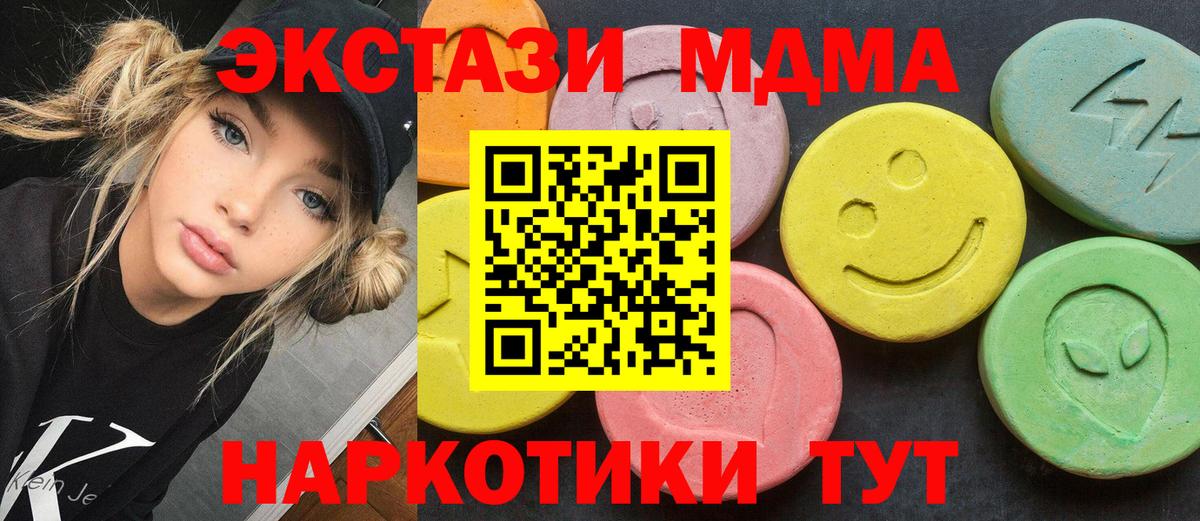 MDMA  MDMA кристаллы  Вход с VPN  Тутаев 