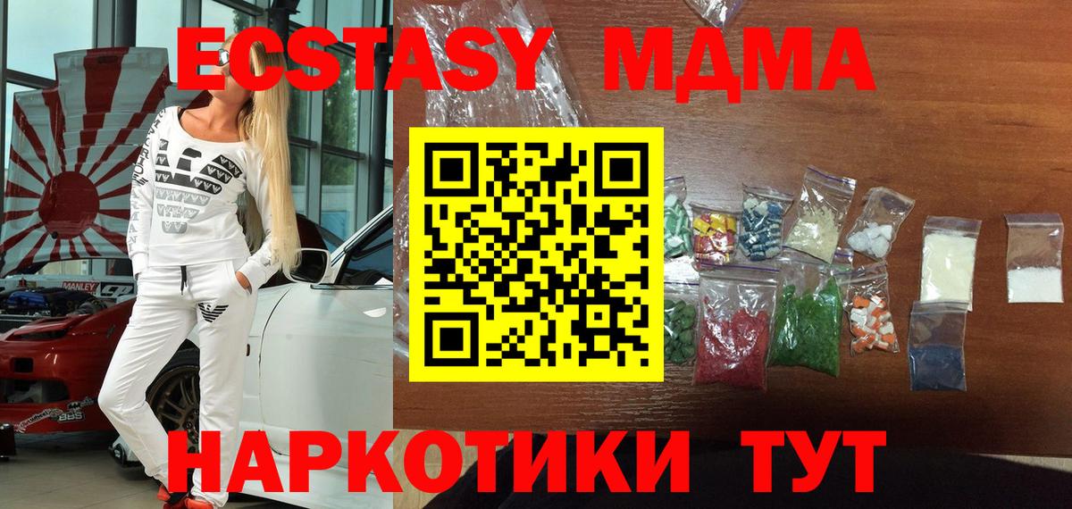 МДМА  Тутаев  MDMA молли 