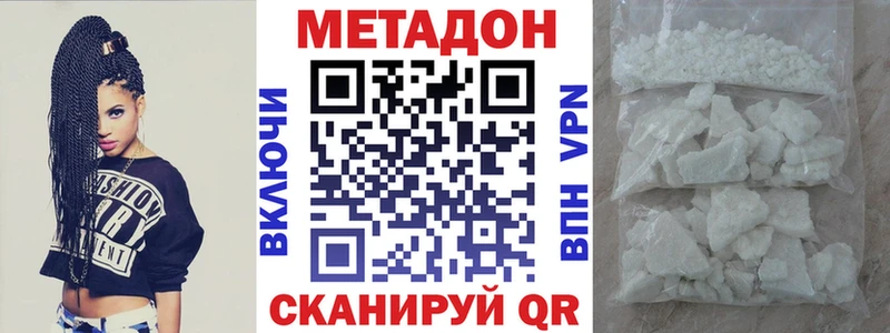 Метадон кристалл  Тутаев 