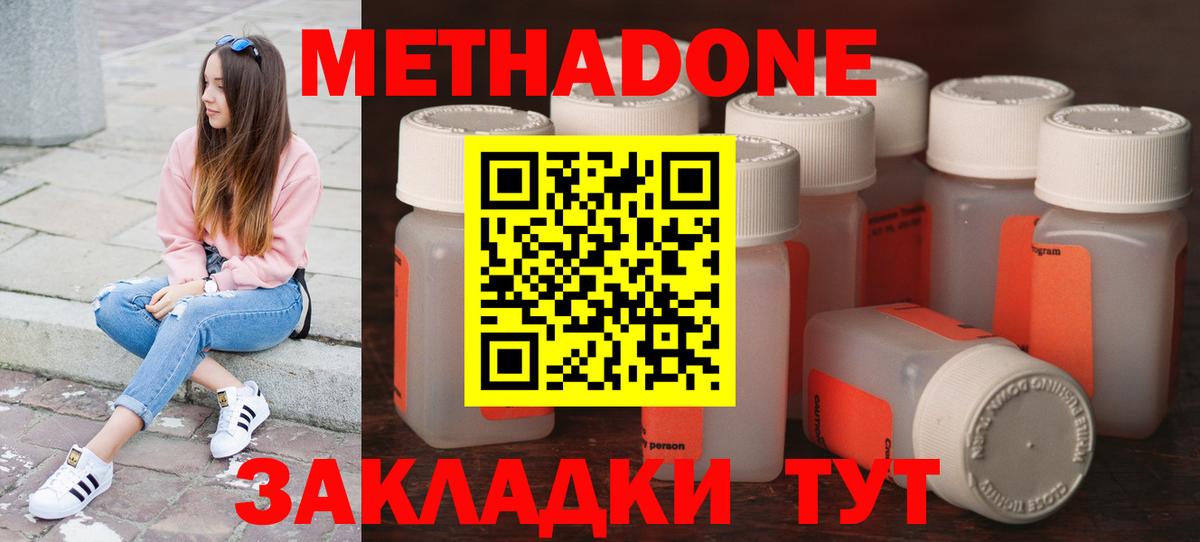 Тутаев  МЕТАДОН белоснежный  МЕГА как войти  Вход с VPN 