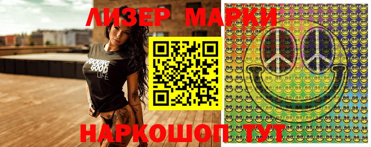 Марки N-bome 1,5мг Тутаев